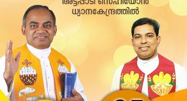 Events Sehion Ministries Events Sehion Ministries